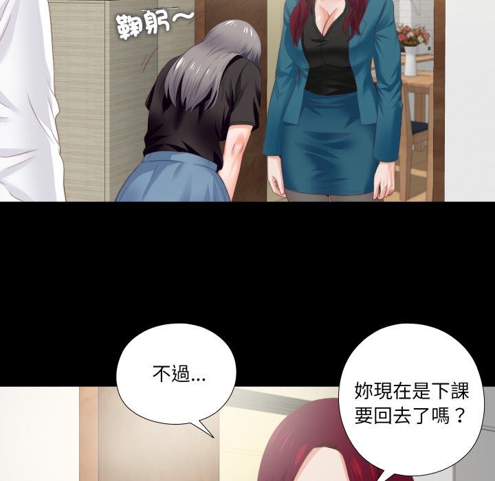 第18话-无法上色的关係/爱上弟子-limstar（第10张）