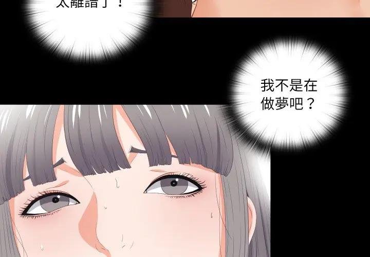 第19话-无法上色的关係/爱上弟子-limstar（第3张）