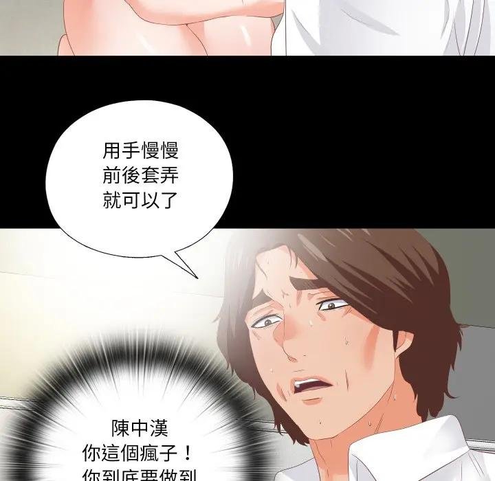 第19话-无法上色的关係/爱上弟子-limstar（第8张）