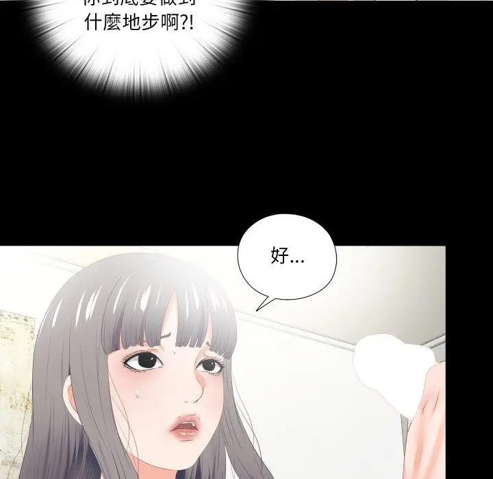 第19话-无法上色的关係/爱上弟子-limstar（第9张）