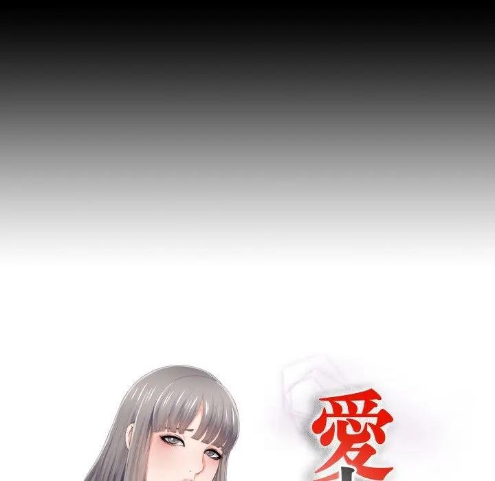 第19话-无法上色的关係/爱上弟子-limstar（第13张）