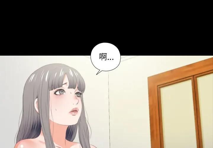 第20话-无法上色的关係/爱上弟子-limstar（第1张）