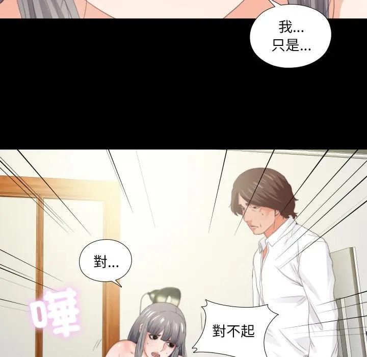 第20话-无法上色的关係/爱上弟子-limstar（第5张）