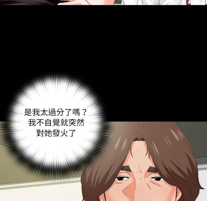 第20话-无法上色的关係/爱上弟子-limstar（第9张）