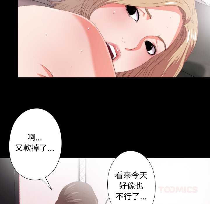 第21话-无法上色的关係/爱上弟子-limstar（第6张）