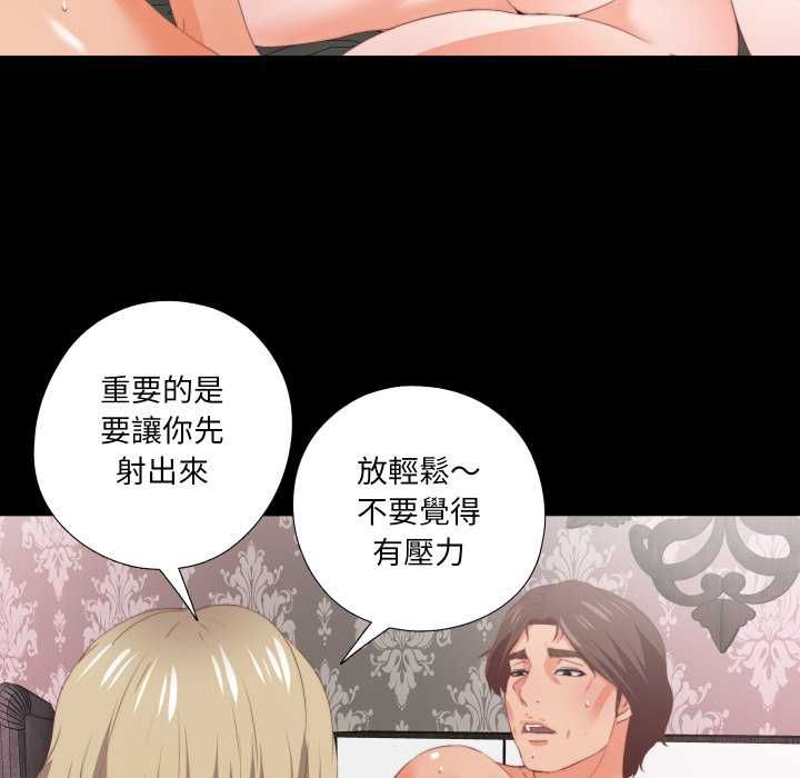 第21话-无法上色的关係/爱上弟子-limstar（第9张）