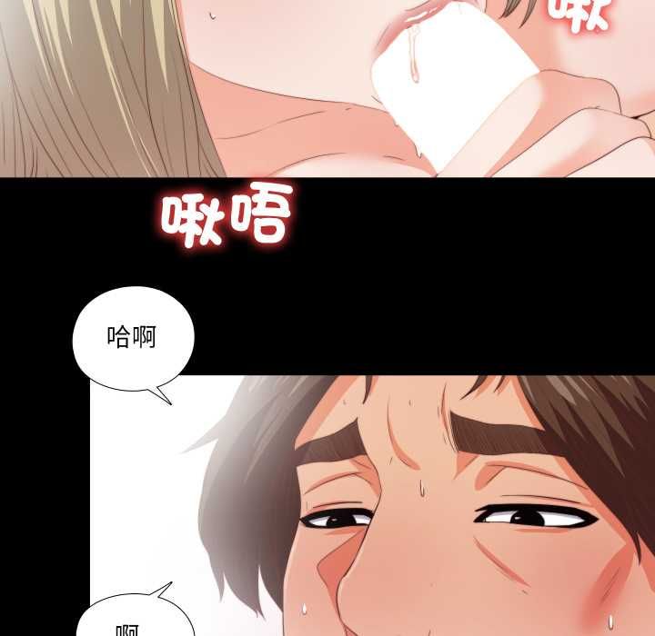 第21话-无法上色的关係/爱上弟子-limstar（第12张）
