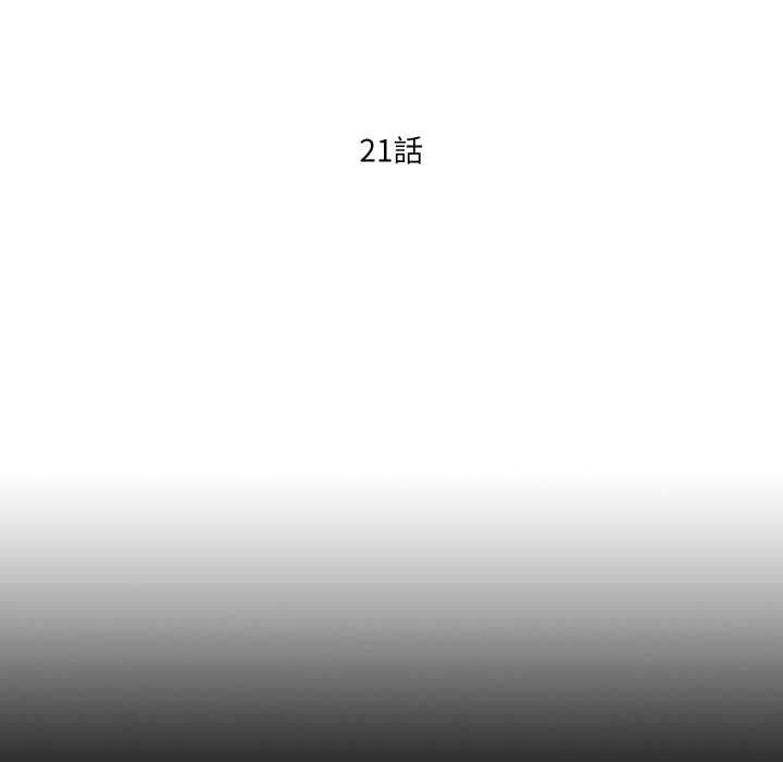 第21话-无法上色的关係/爱上弟子-limstar（第19张）