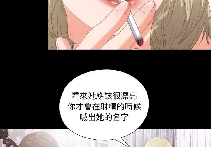第22话-无法上色的关係/爱上弟子-limstar（第3张）