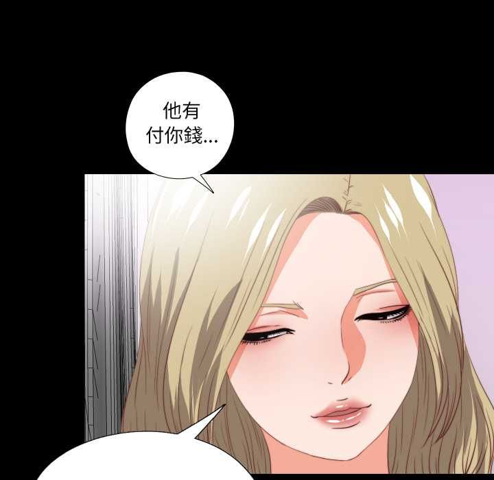 第22话-无法上色的关係/爱上弟子-limstar（第5张）