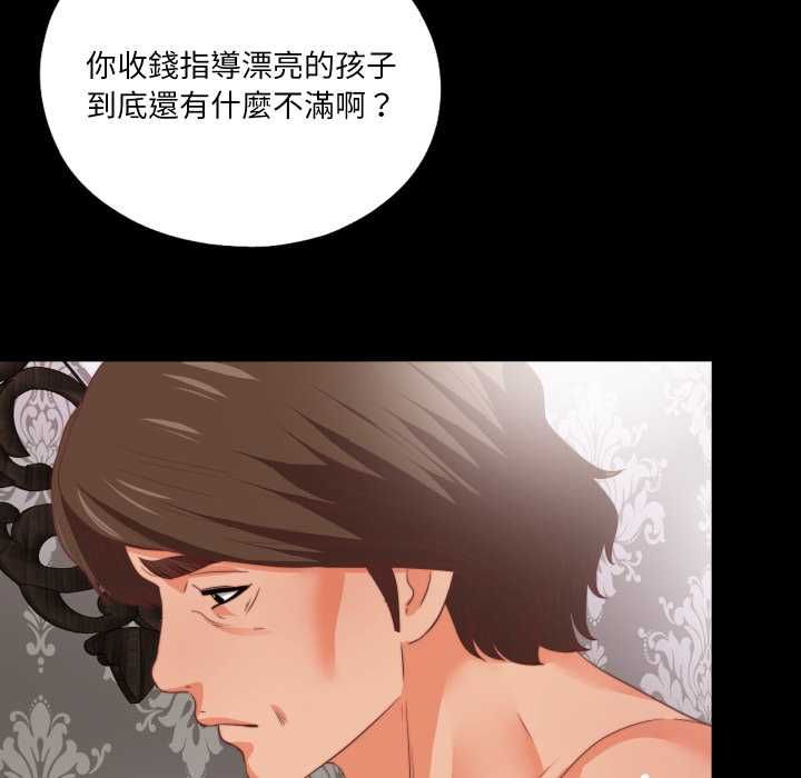 第22话-无法上色的关係/爱上弟子-limstar（第6张）