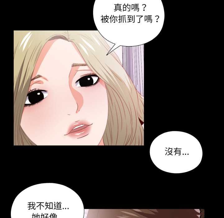 第22话-无法上色的关係/爱上弟子-limstar（第11张）