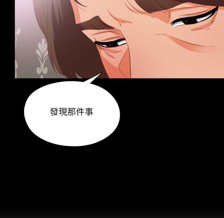 第22话-无法上色的关係/爱上弟子-limstar（第13张）
