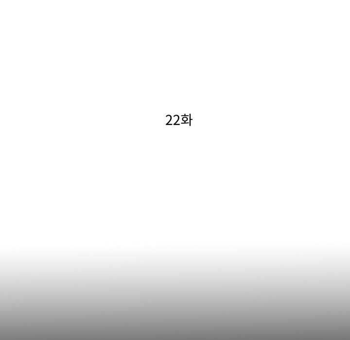 第22话-无法上色的关係/爱上弟子-limstar（第16张）