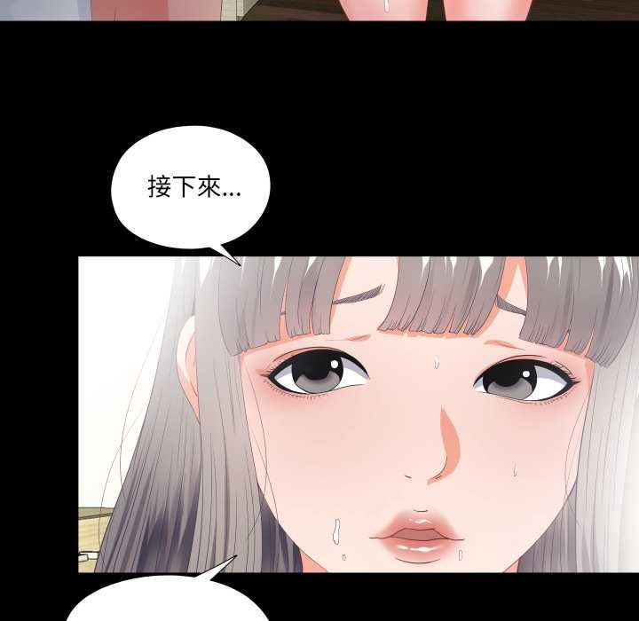 第23话-无法上色的关係/爱上弟子-limstar（第8张）