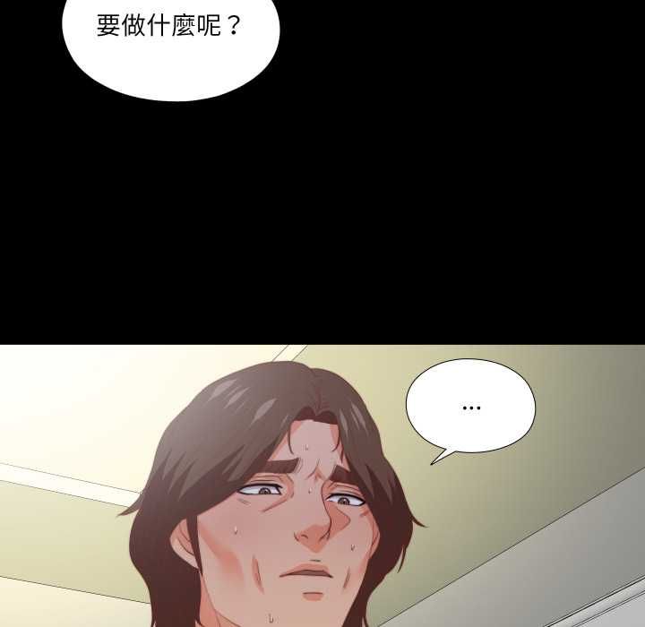 第23话-无法上色的关係/爱上弟子-limstar（第9张）