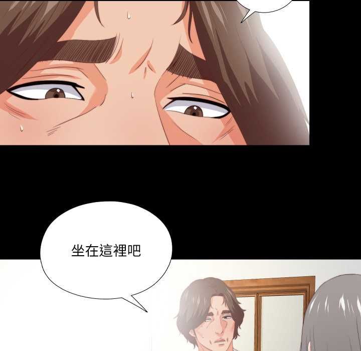 第23话-无法上色的关係/爱上弟子-limstar（第12张）