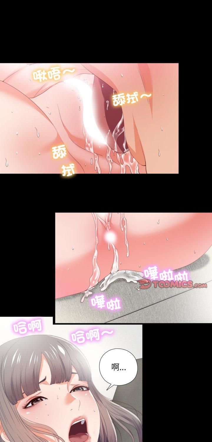 第24话-无法上色的关係/爱上弟子-limstar（第1张）