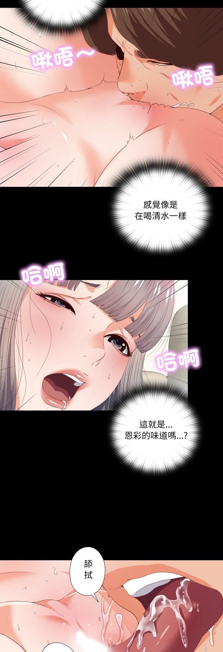 第24话-无法上色的关係/爱上弟子-limstar（第3张）