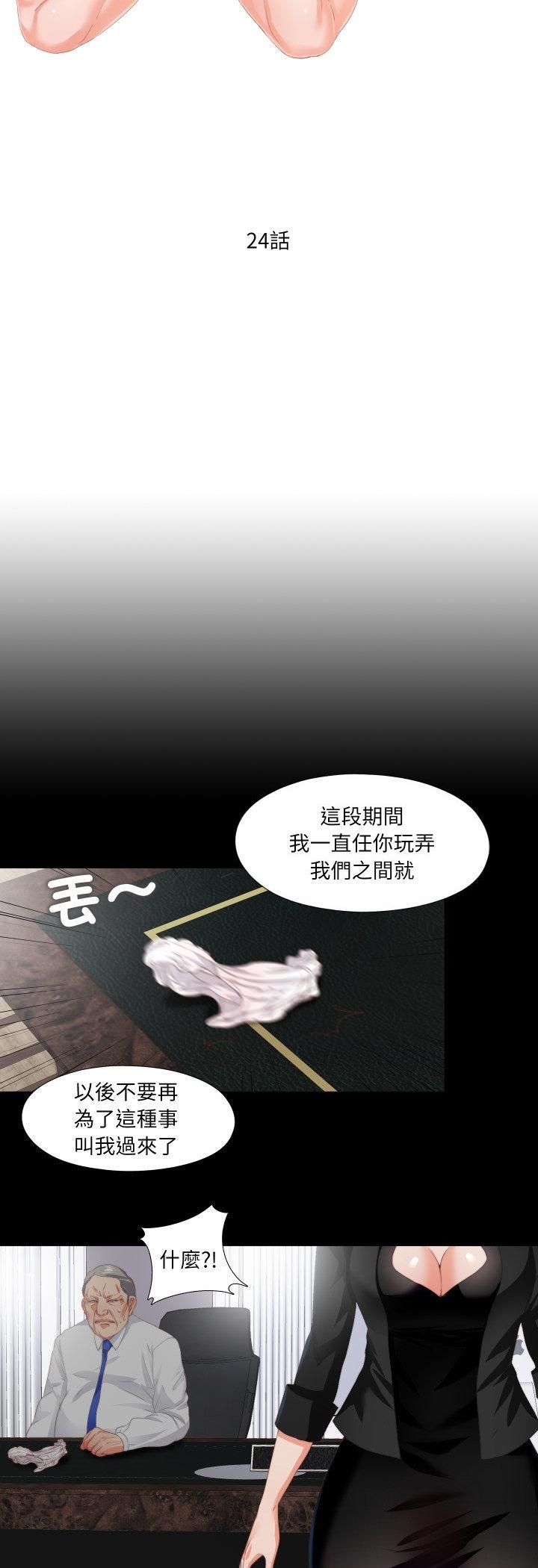 第24话-无法上色的关係/爱上弟子-limstar（第7张）