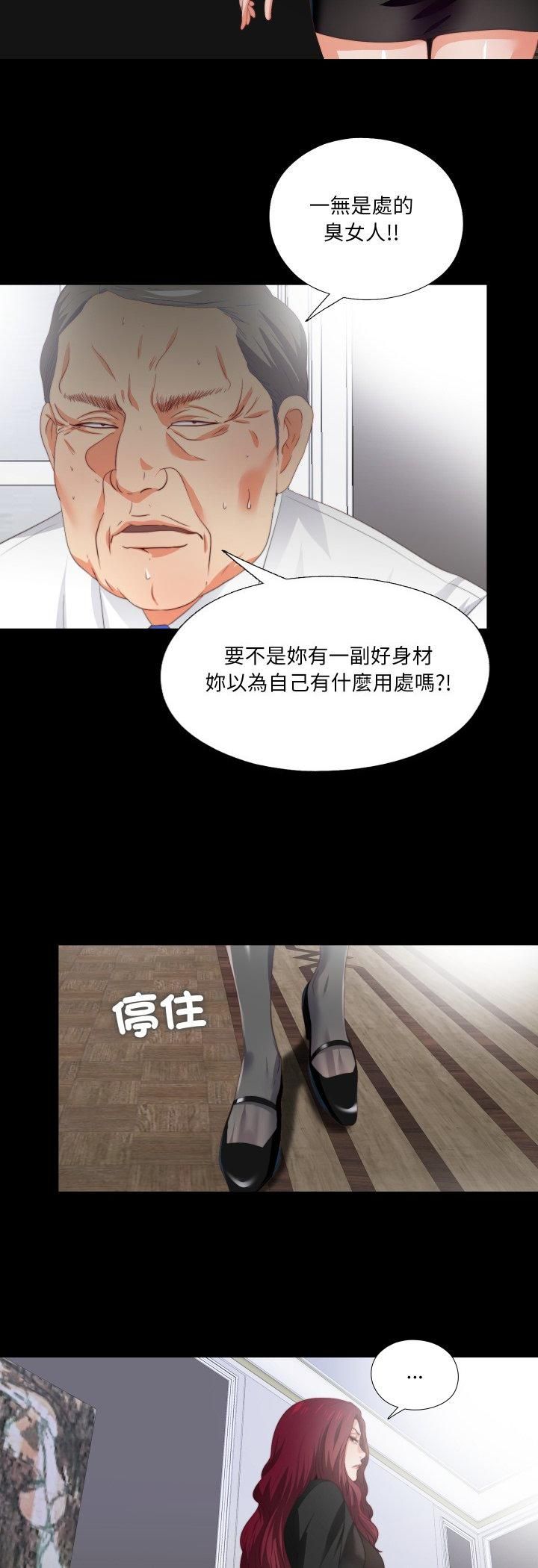 第24话-无法上色的关係/爱上弟子-limstar（第8张）