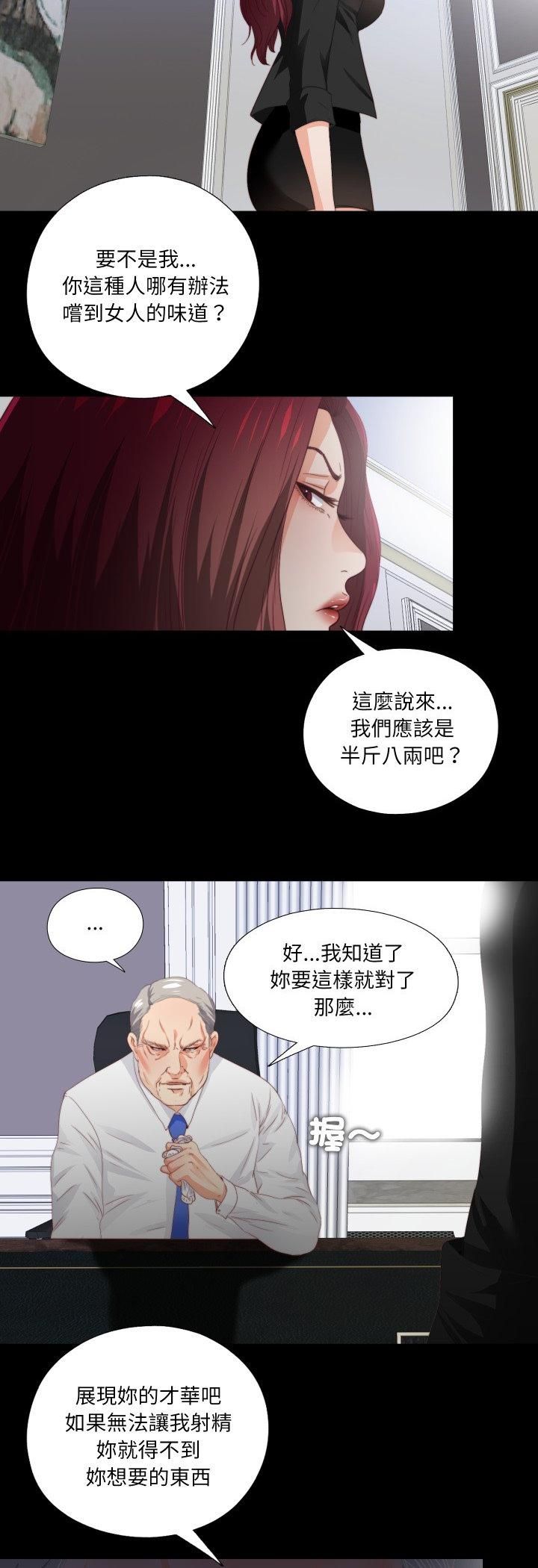 第24话-无法上色的关係/爱上弟子-limstar（第9张）