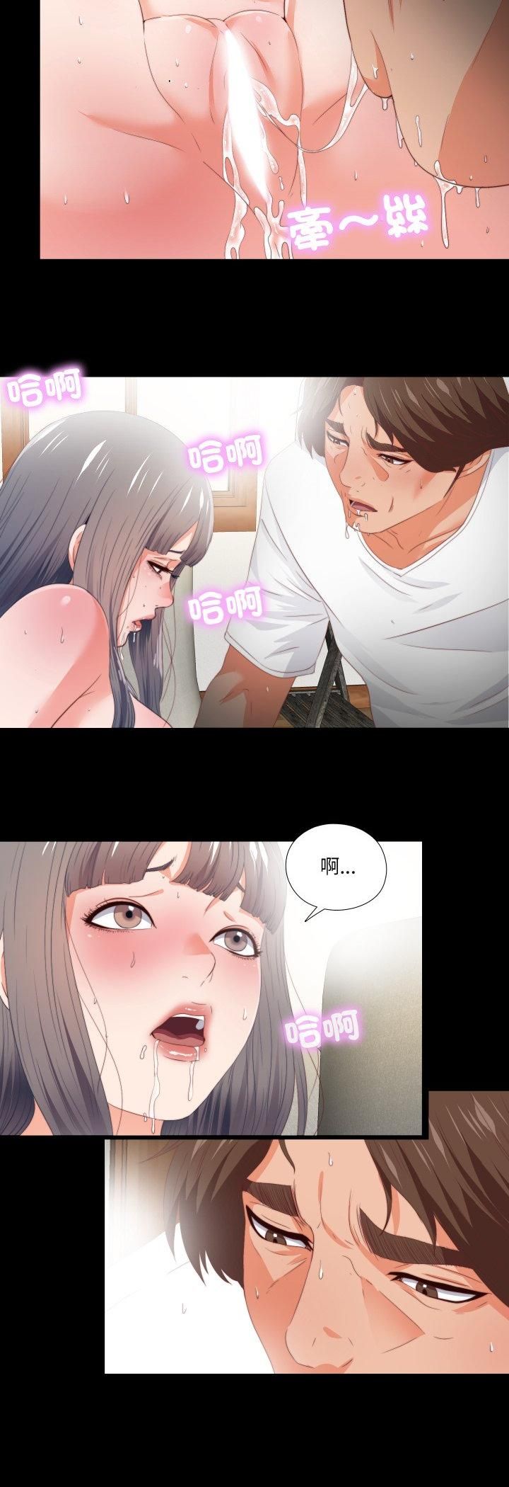 第24话-无法上色的关係/爱上弟子-limstar（第11张）
