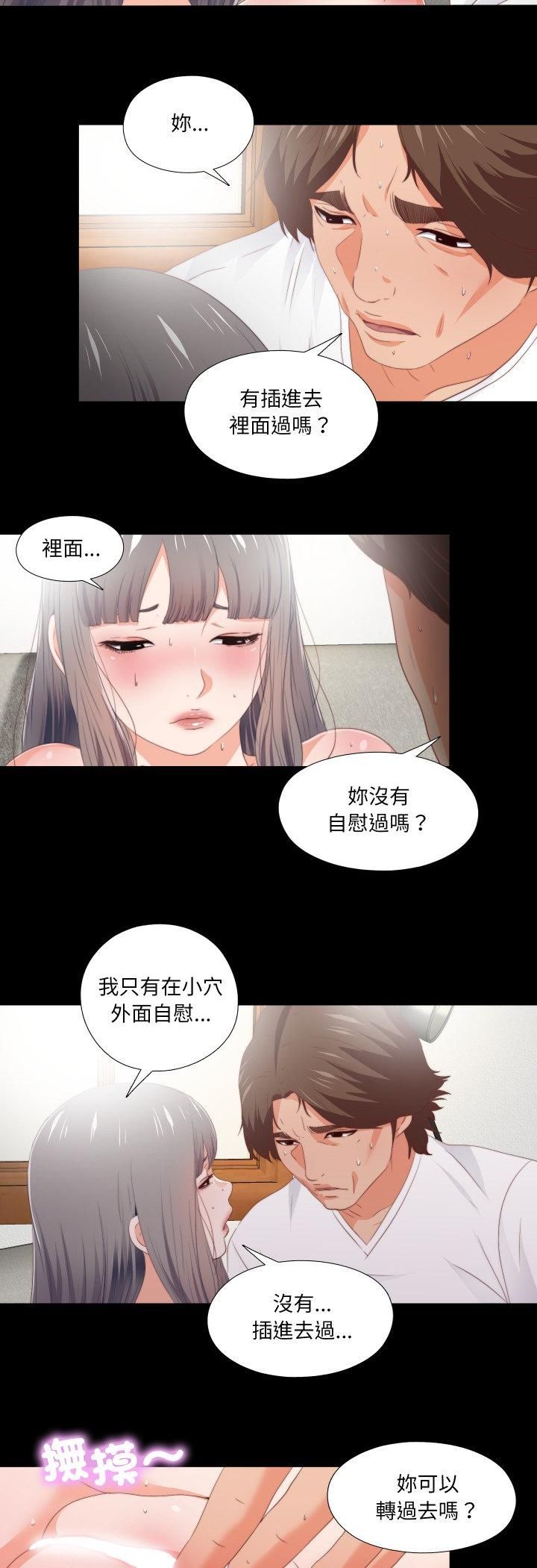 第24话-无法上色的关係/爱上弟子-limstar（第14张）