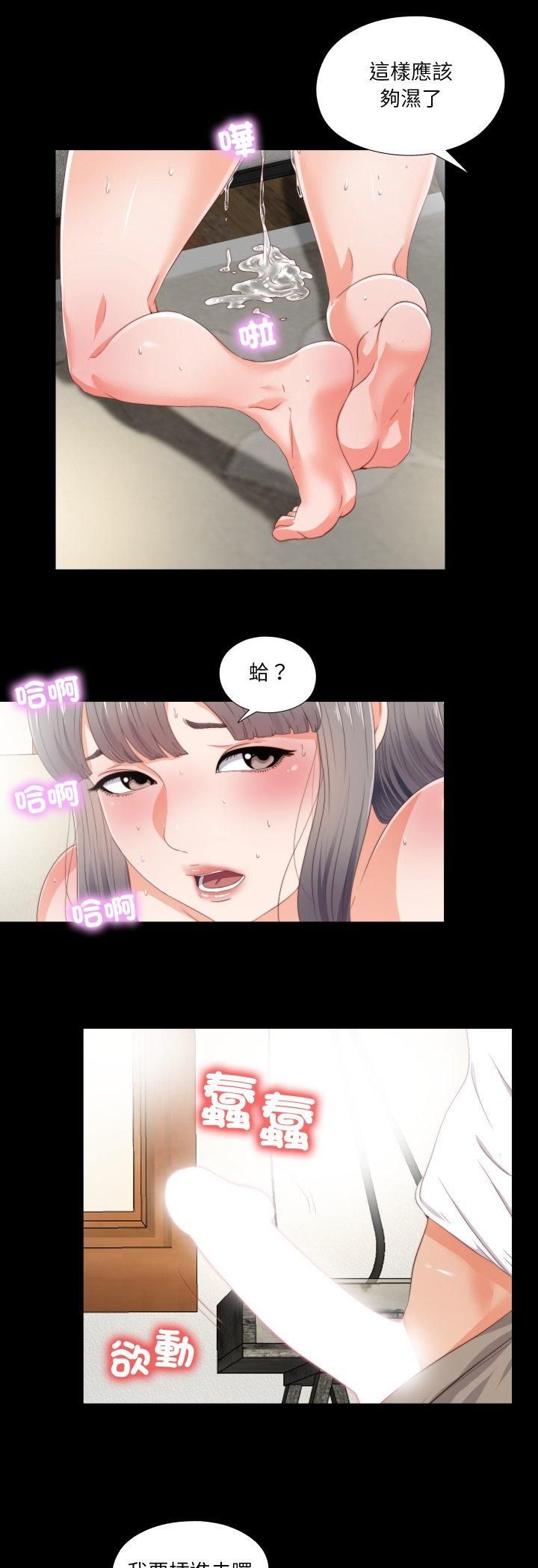 第24话-无法上色的关係/爱上弟子-limstar（第19张）
