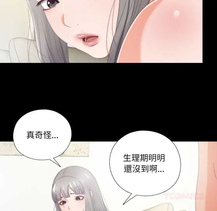 第25话-无法上色的关係/爱上弟子-limstar（第6张）
