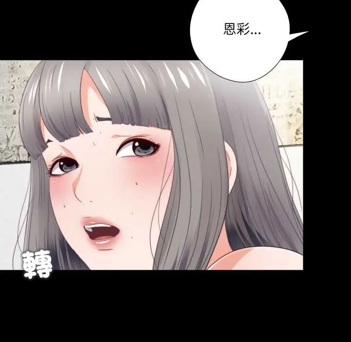 第25话-无法上色的关係/爱上弟子-limstar（第8张）