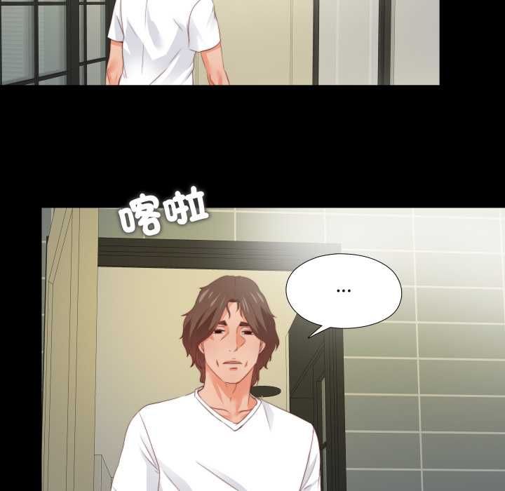 第26话-无法上色的关係/爱上弟子-limstar（第20张）