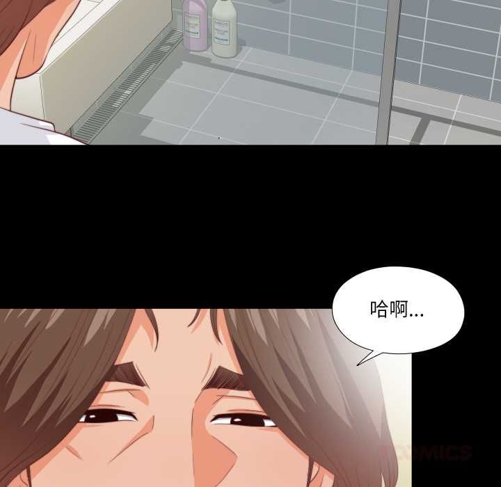 第26话-无法上色的关係/爱上弟子-limstar（第22张）