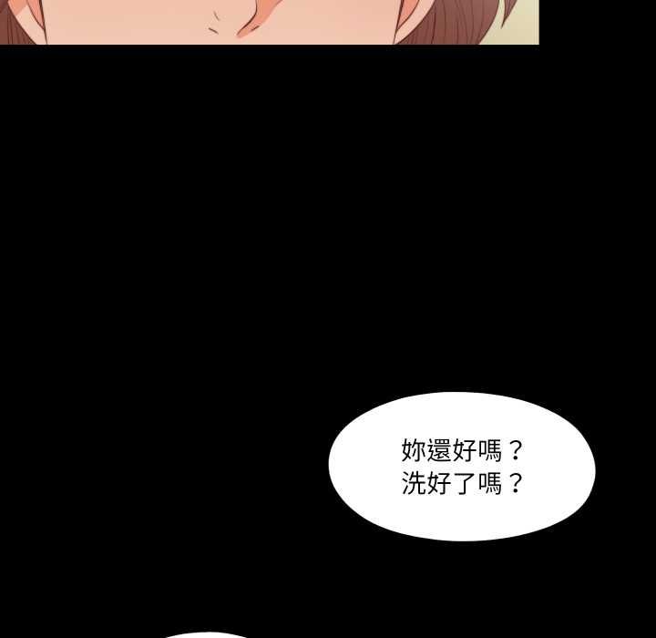 第26话-无法上色的关係/爱上弟子-limstar（第23张）