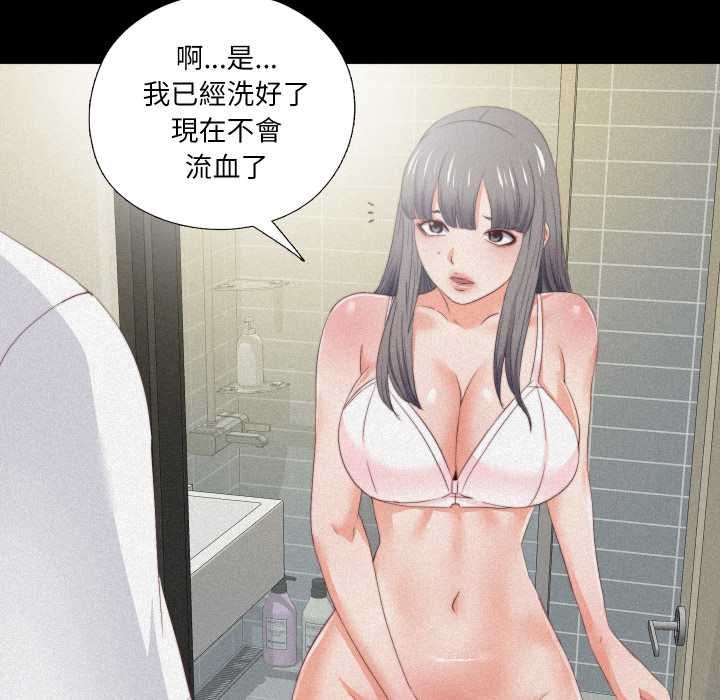第26话-无法上色的关係/爱上弟子-limstar（第24张）