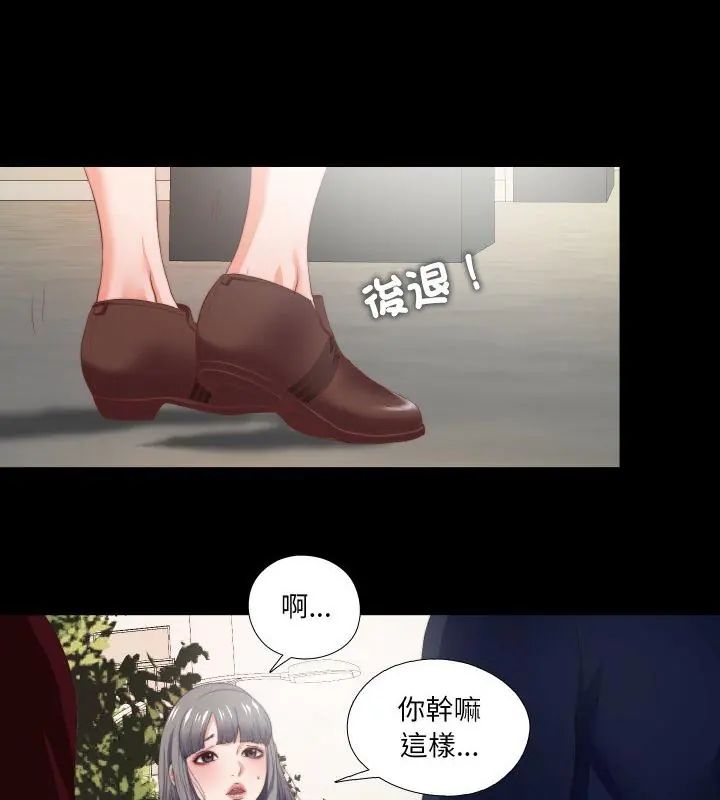 第27话-无法上色的关係/爱上弟子-limstar（第1张）