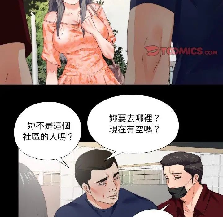 第27话-无法上色的关係/爱上弟子-limstar（第2张）