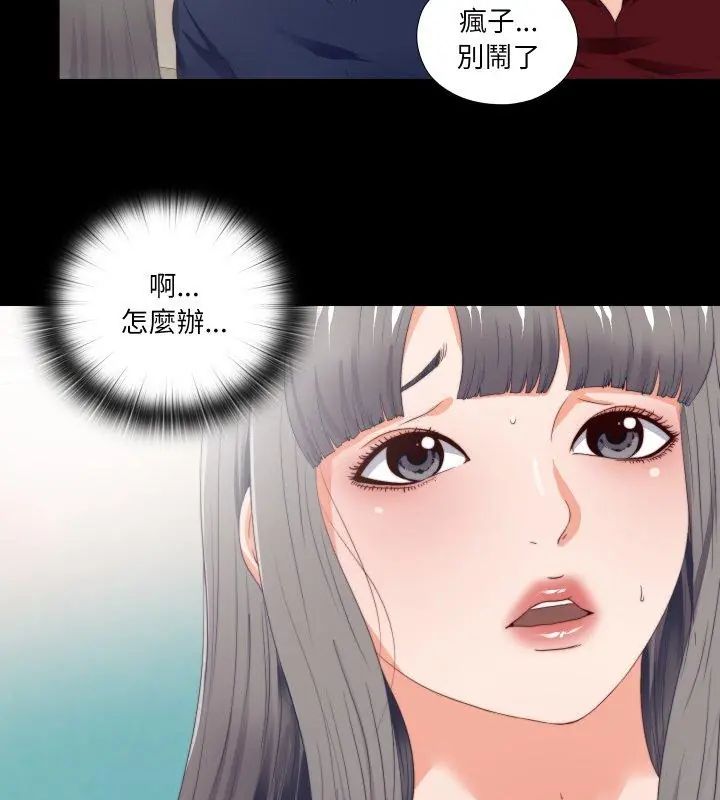 第27话-无法上色的关係/爱上弟子-limstar（第3张）