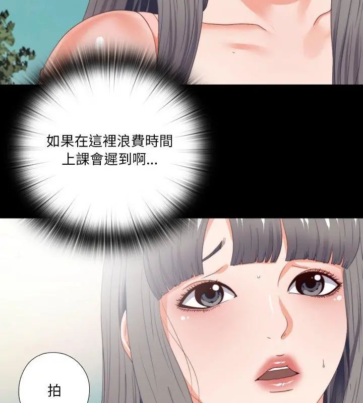第27话-无法上色的关係/爱上弟子-limstar（第4张）