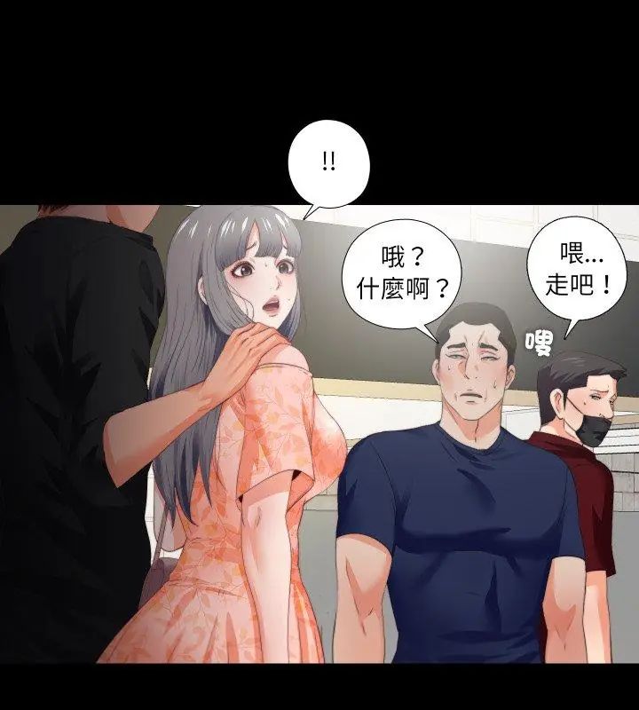 第27话-无法上色的关係/爱上弟子-limstar（第6张）