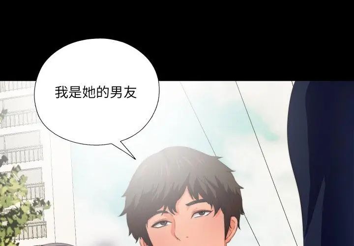 第27话-无法上色的关係/爱上弟子-limstar（第8张）