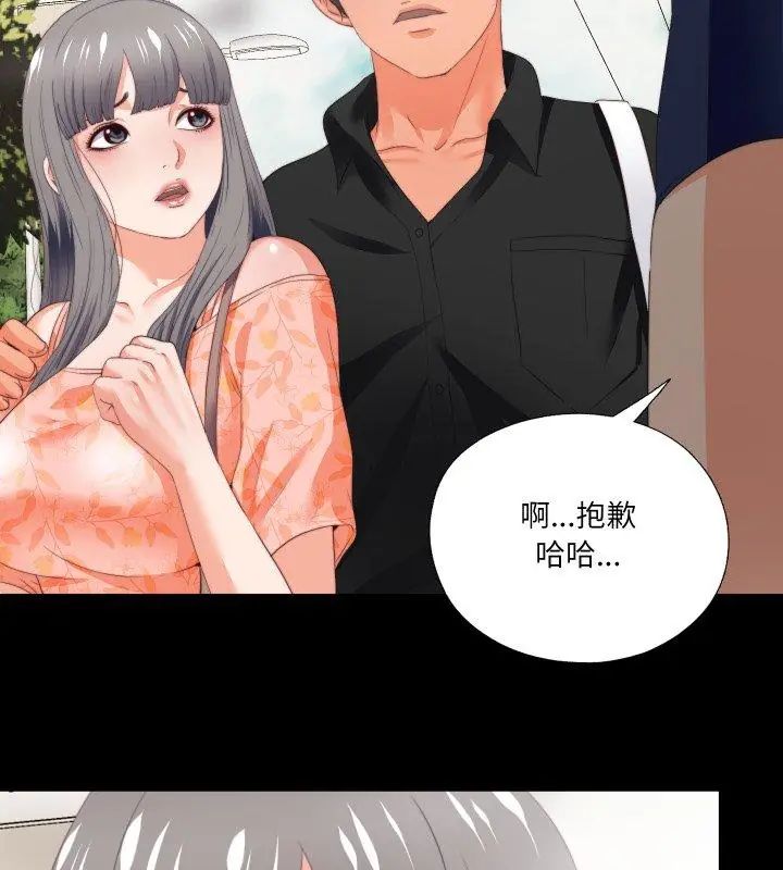 第27话-无法上色的关係/爱上弟子-limstar（第9张）