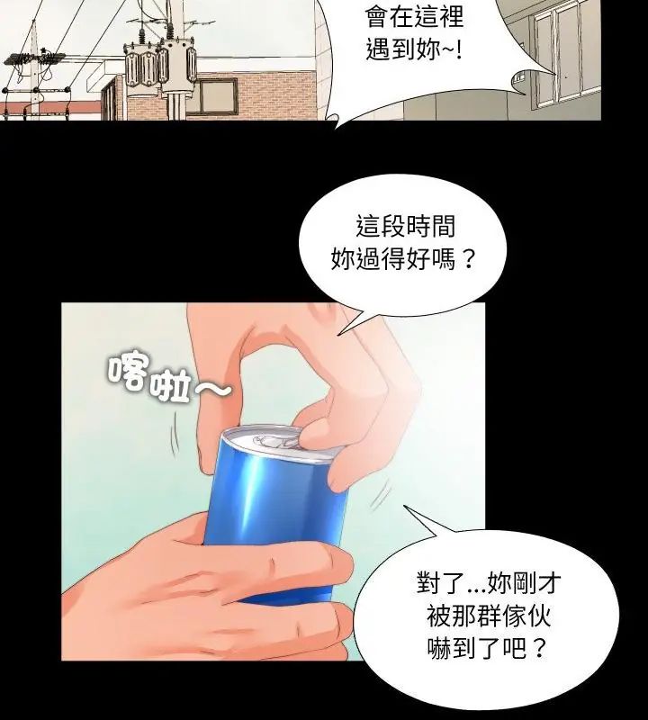 第27话-无法上色的关係/爱上弟子-limstar（第16张）