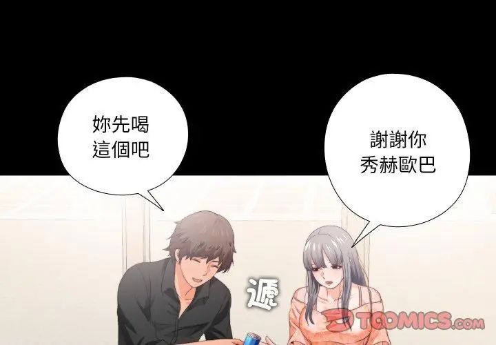 第27话-无法上色的关係/爱上弟子-limstar（第17张）