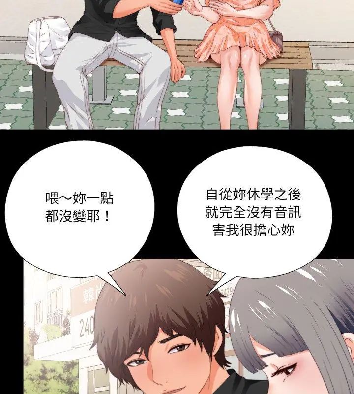 第27话-无法上色的关係/爱上弟子-limstar（第18张）