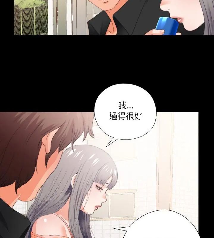 第27话-无法上色的关係/爱上弟子-limstar（第19张）