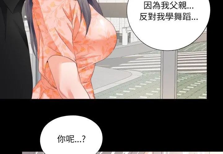 第27话-无法上色的关係/爱上弟子-limstar（第20张）