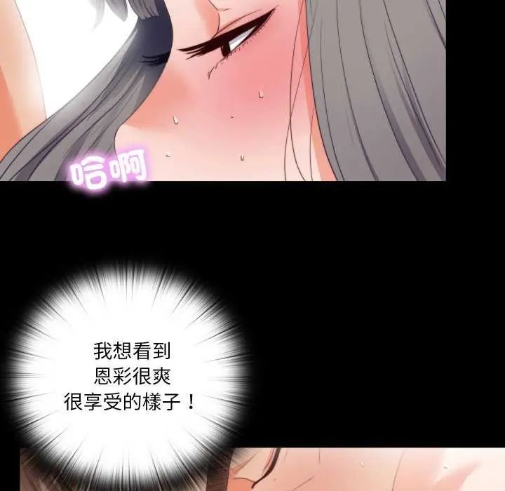 第28话-无法上色的关係/爱上弟子-limstar（第6张）