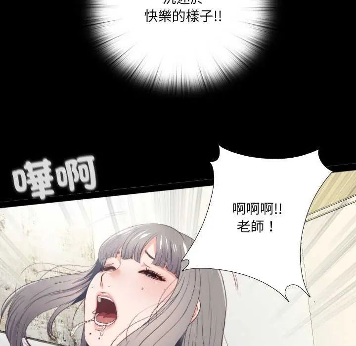 第28话-无法上色的关係/爱上弟子-limstar（第9张）