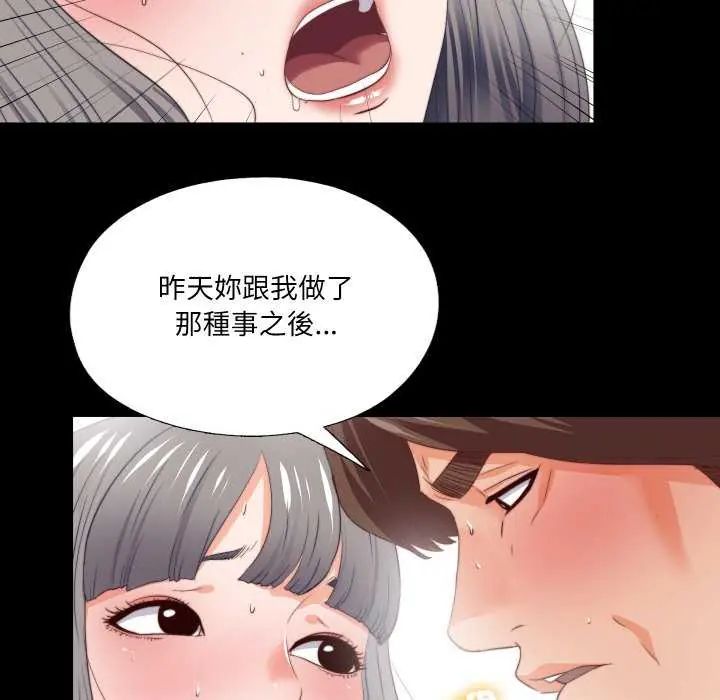 第28话-无法上色的关係/爱上弟子-limstar（第22张）